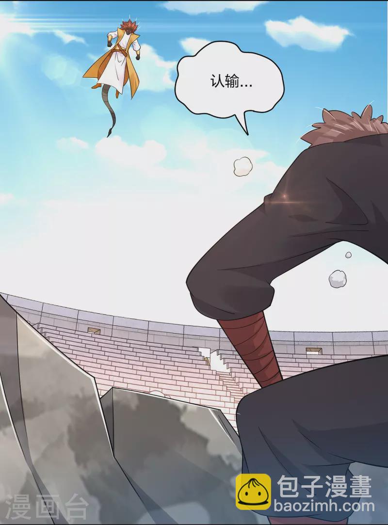 第311话 云天认输-第325话