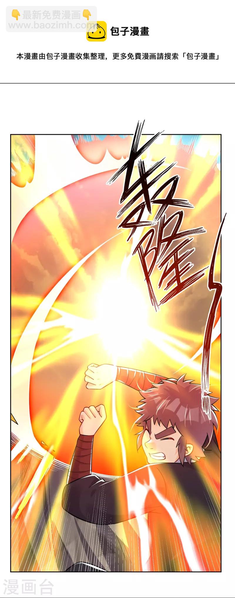 第311话 云天认输-第325话