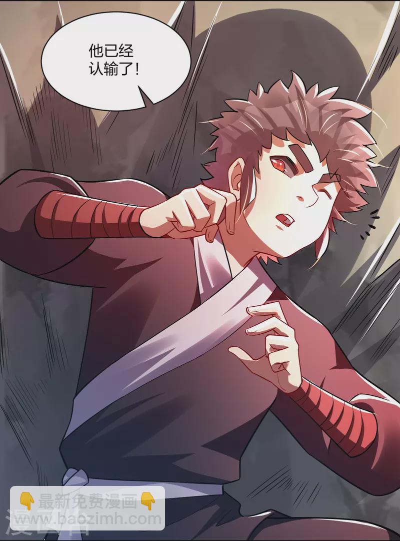 第311话 云天认输-第325话