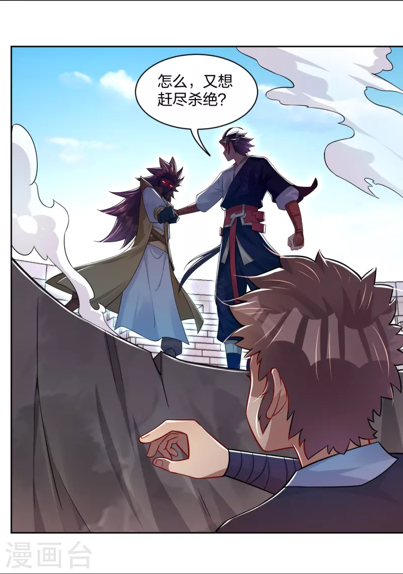 第311话 云天认输-第325话