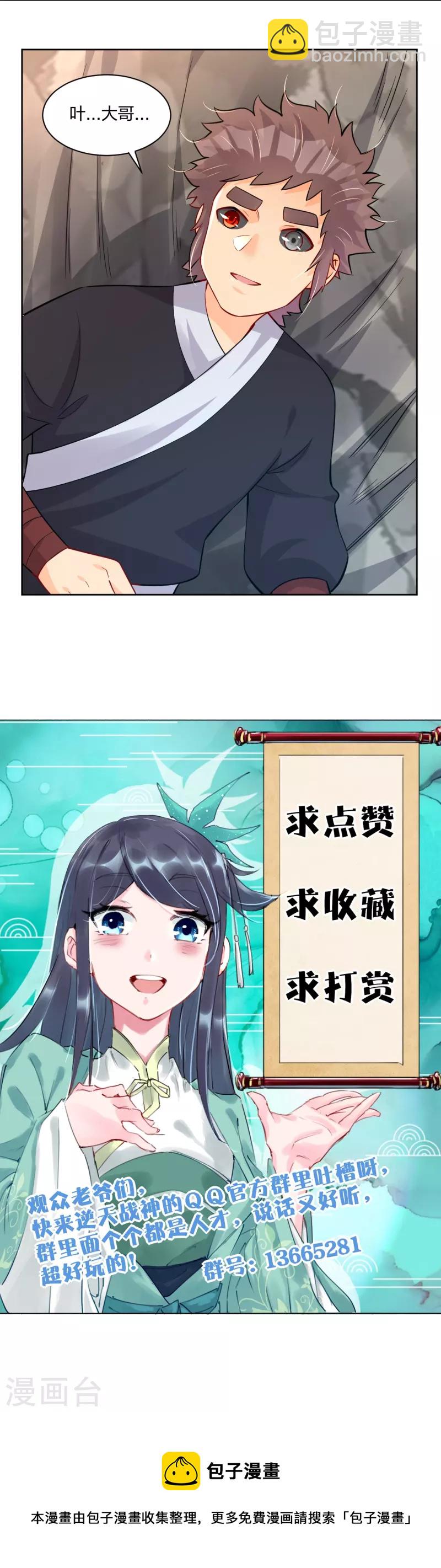 第311话 云天认输-第325话