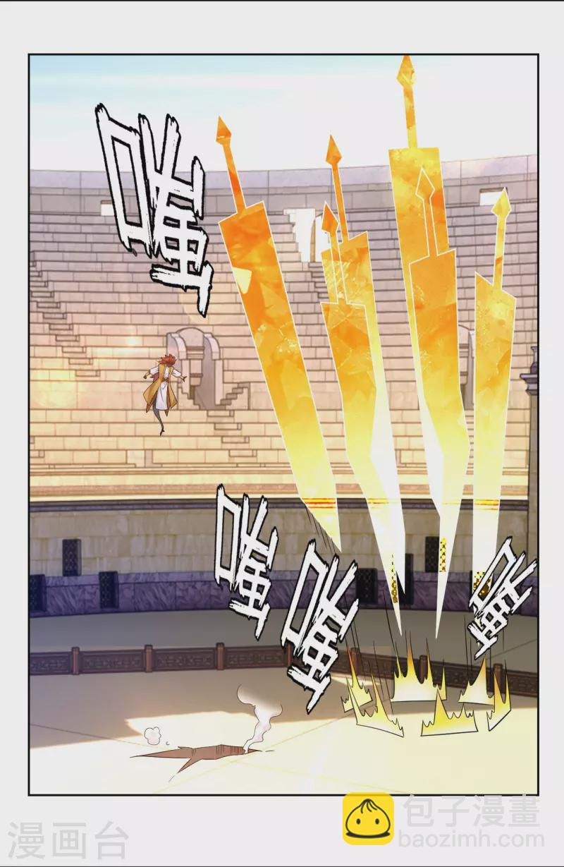 第311话 云天认输-第325话