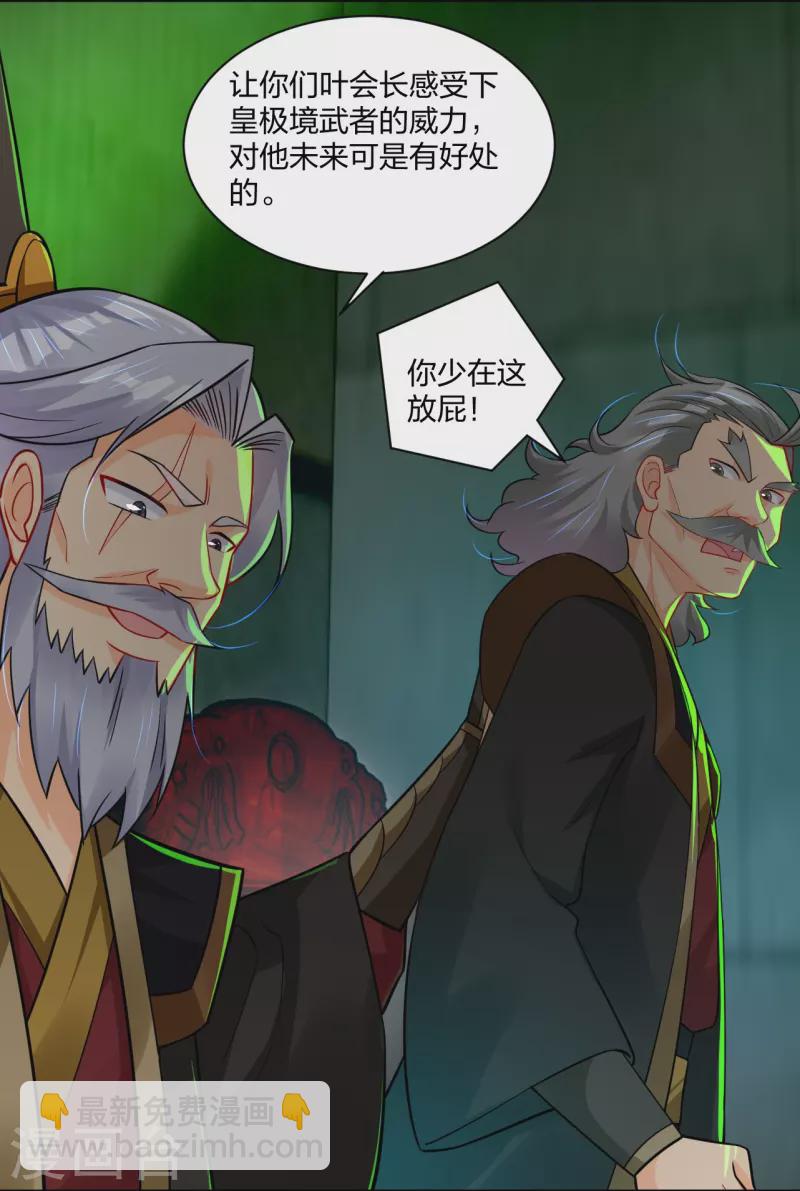 第313话 比武结束-第327话