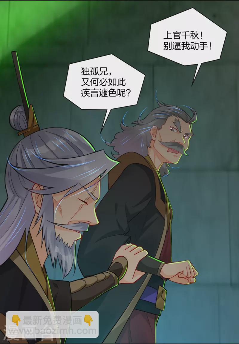 第313话 比武结束-第327话