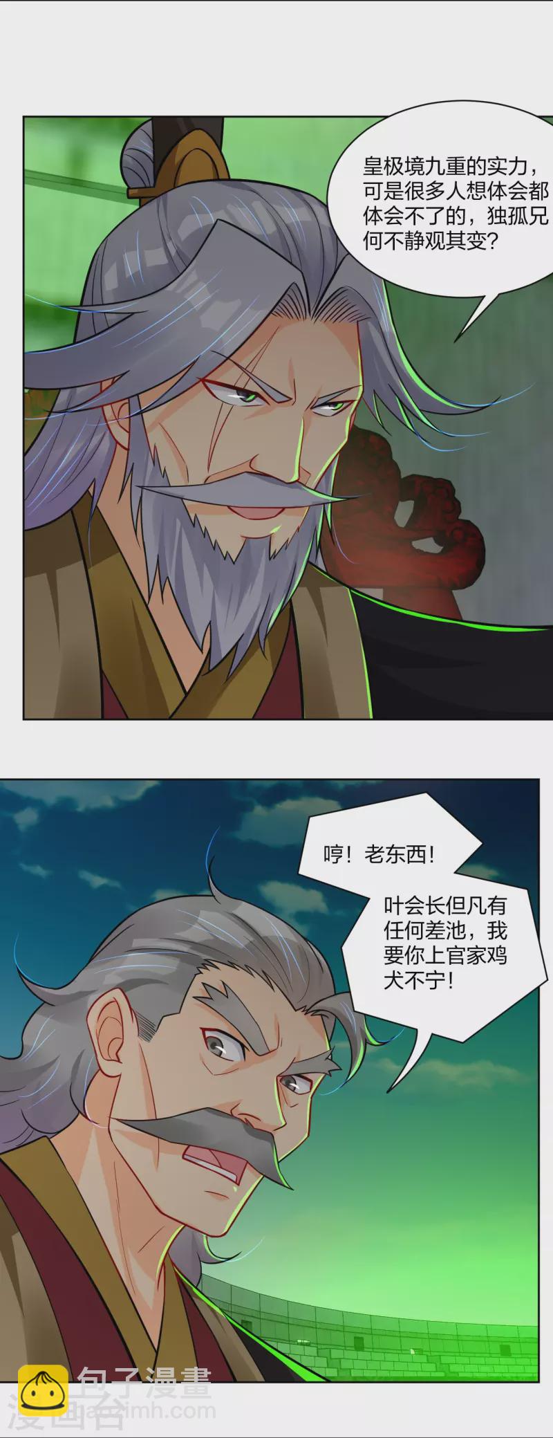 第313话 比武结束-第327话