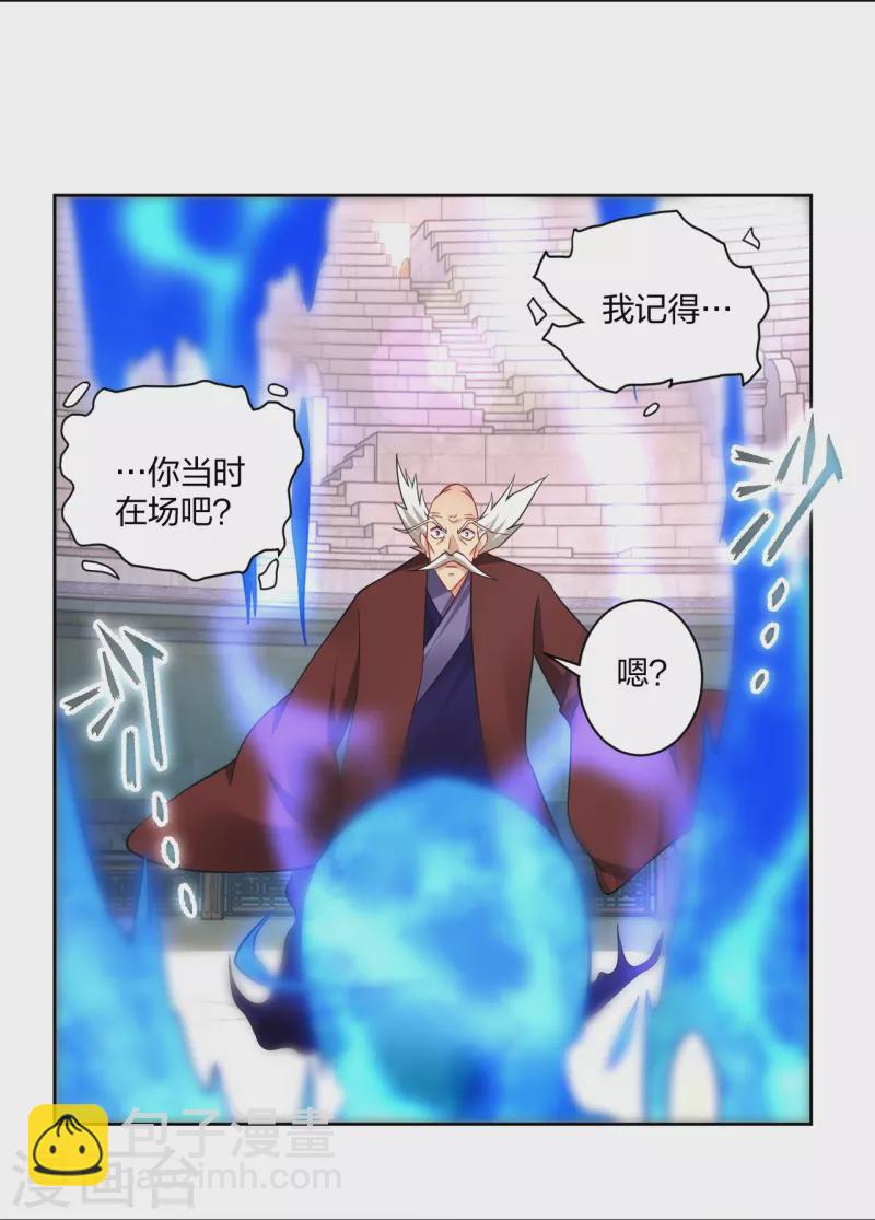 第313话 比武结束-第327话