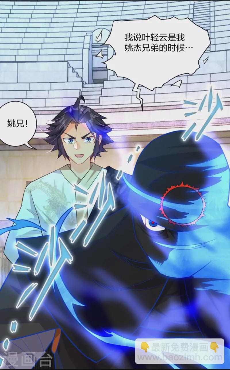 第313话 比武结束-第327话