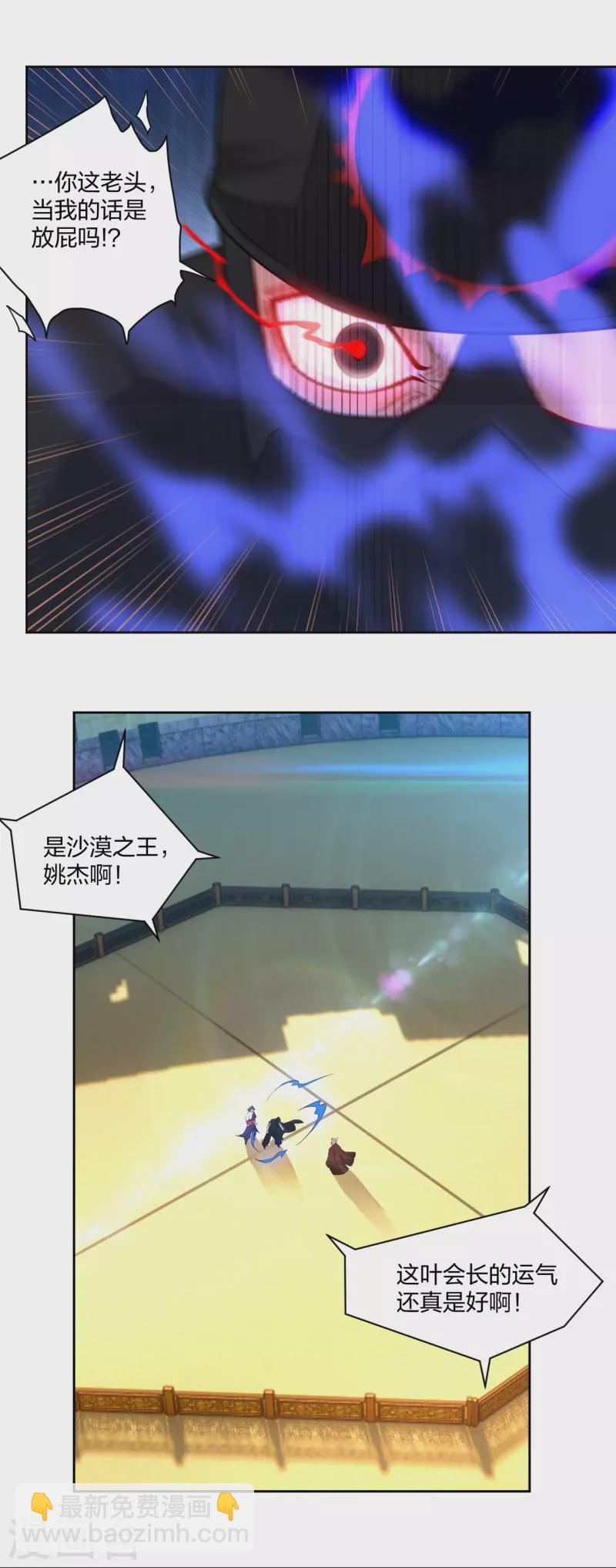 第313话 比武结束-第327话