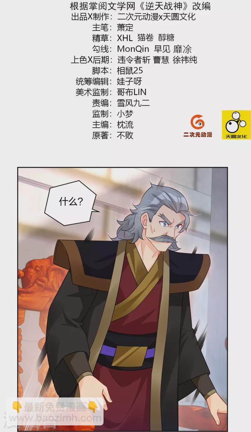 第313话 比武结束-第327话