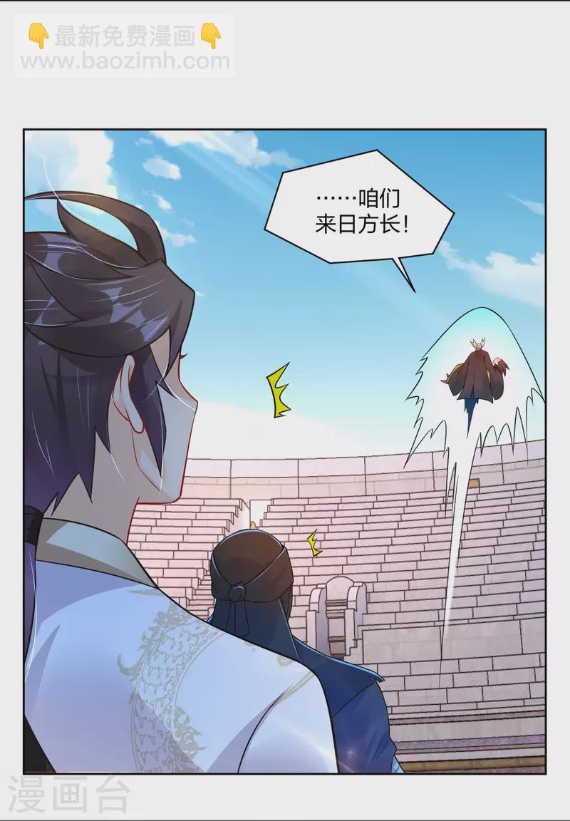 第313话 比武结束-第327话
