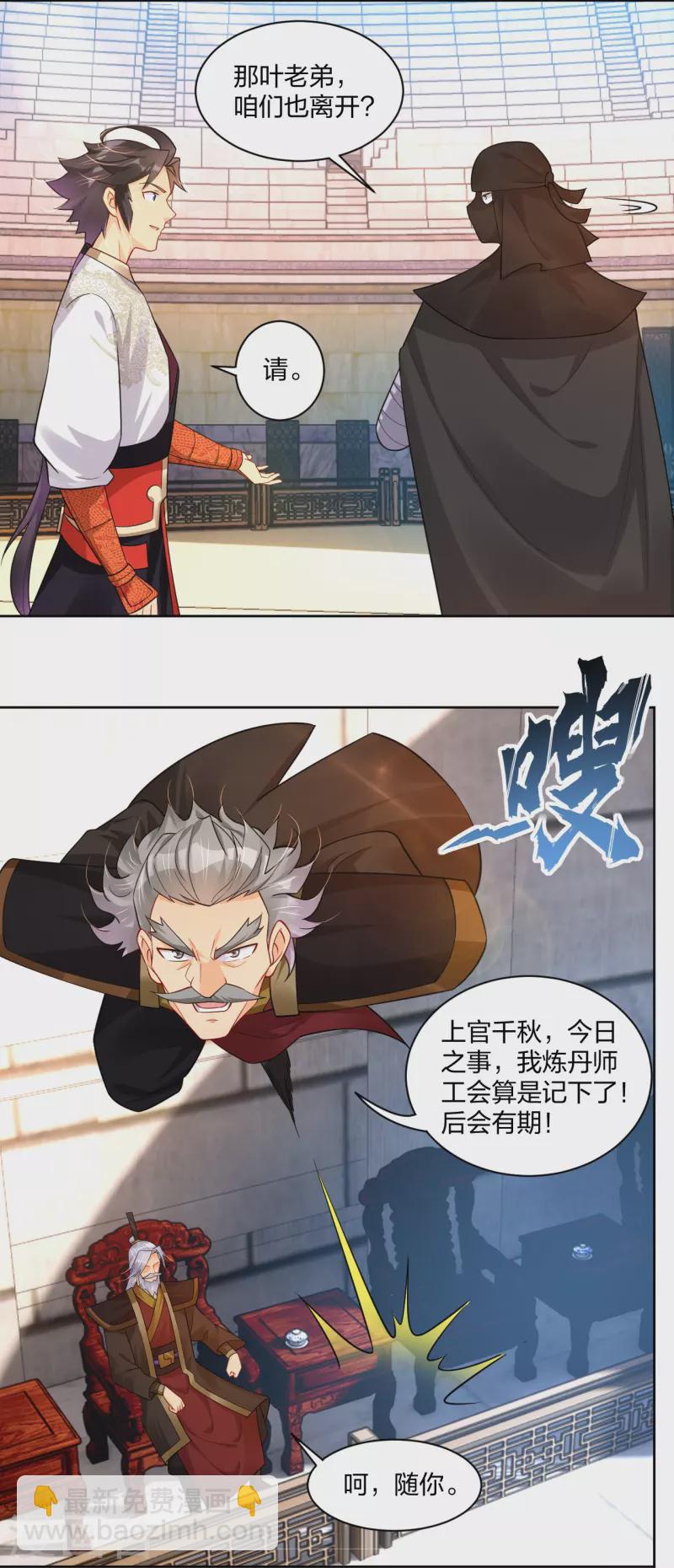 第313话 比武结束-第327话