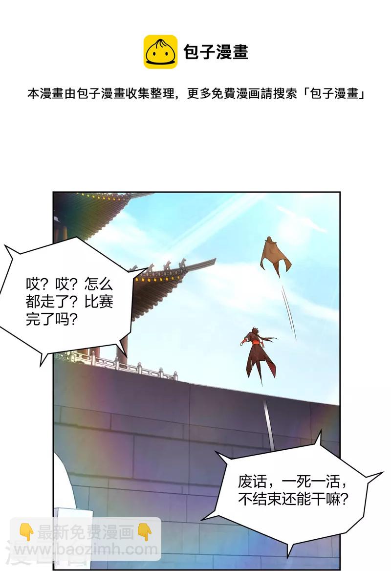 第313话 比武结束-第327话
