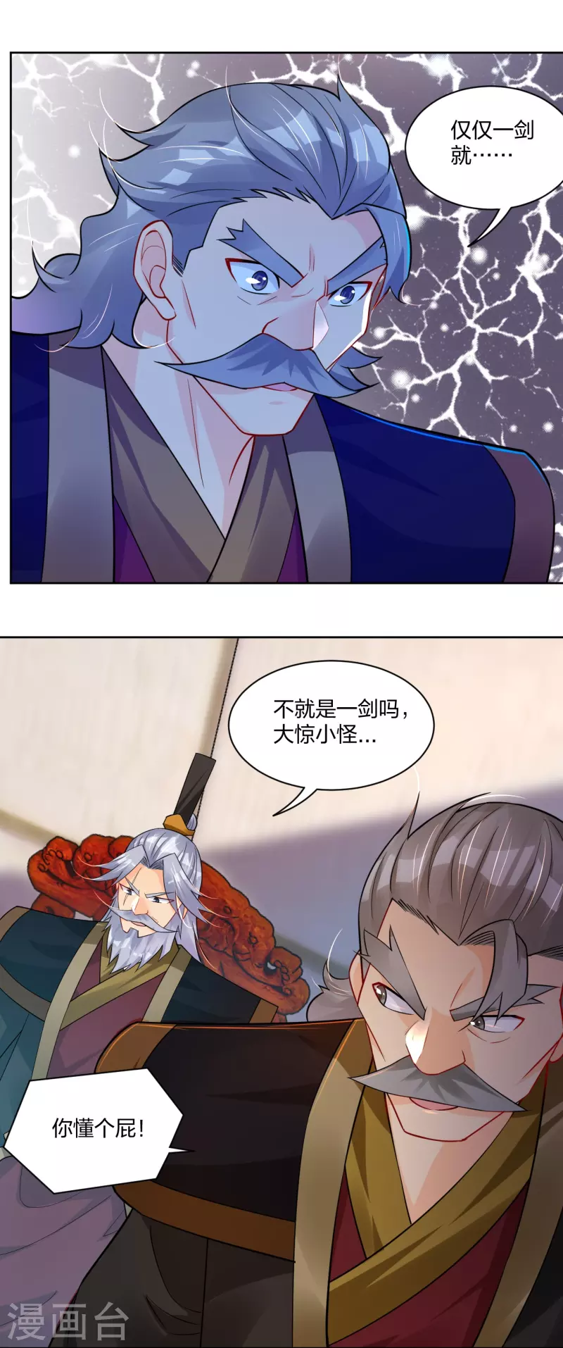 第313话 比武结束-第327话