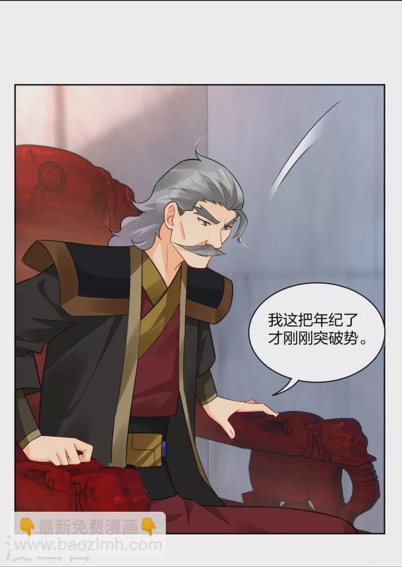 第313话 比武结束-第327话