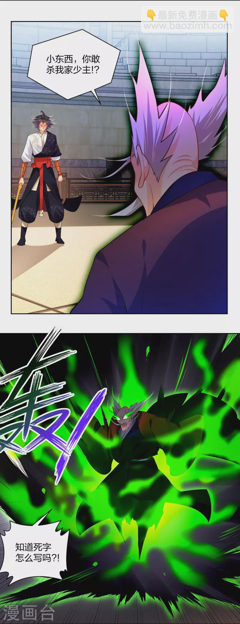 第313话 比武结束-第327话