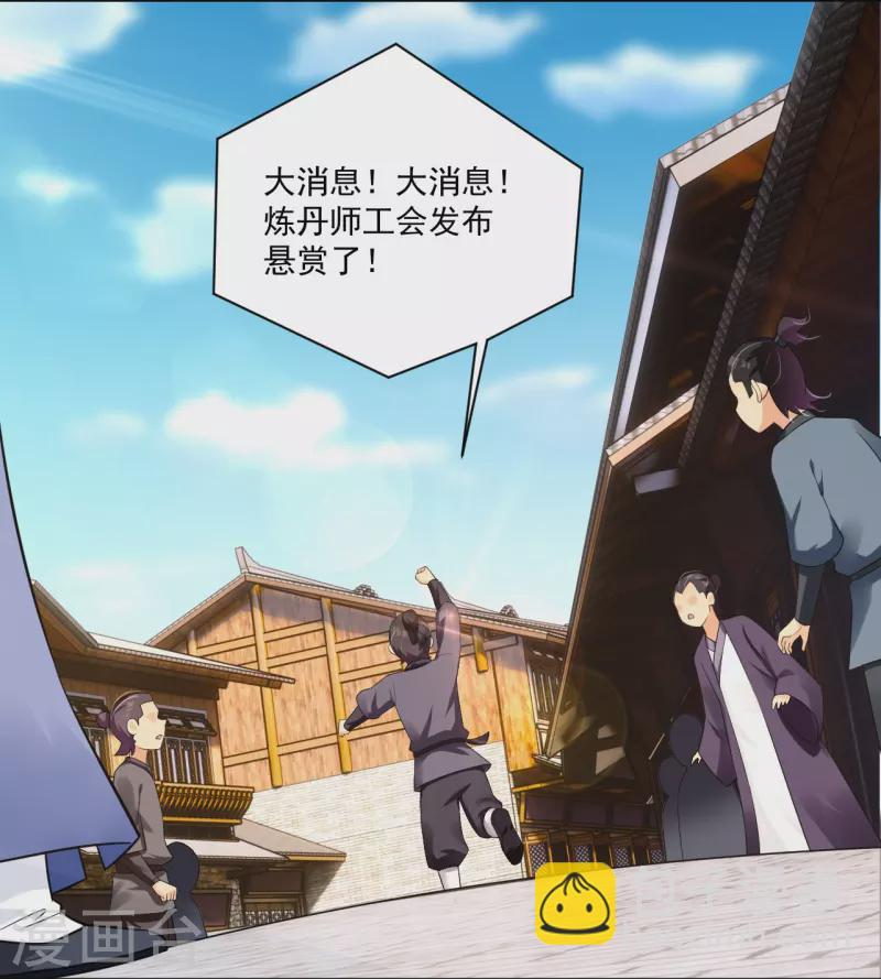 第315话 八荒幽林-第329话