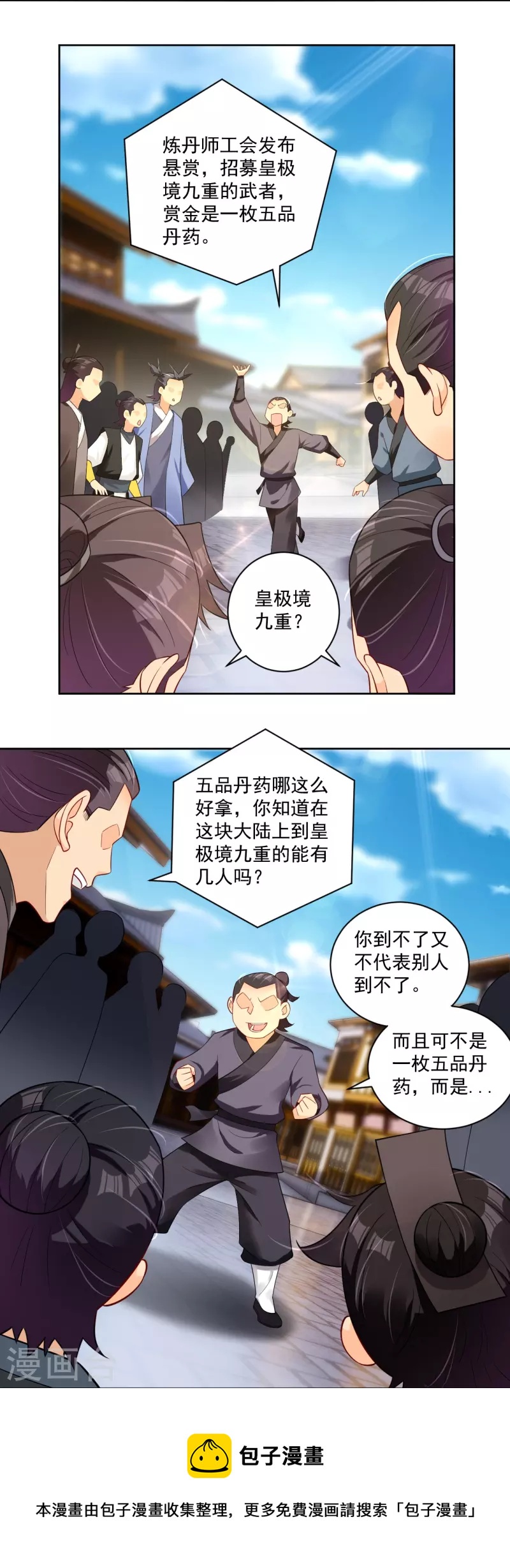 第315话 八荒幽林-第329话