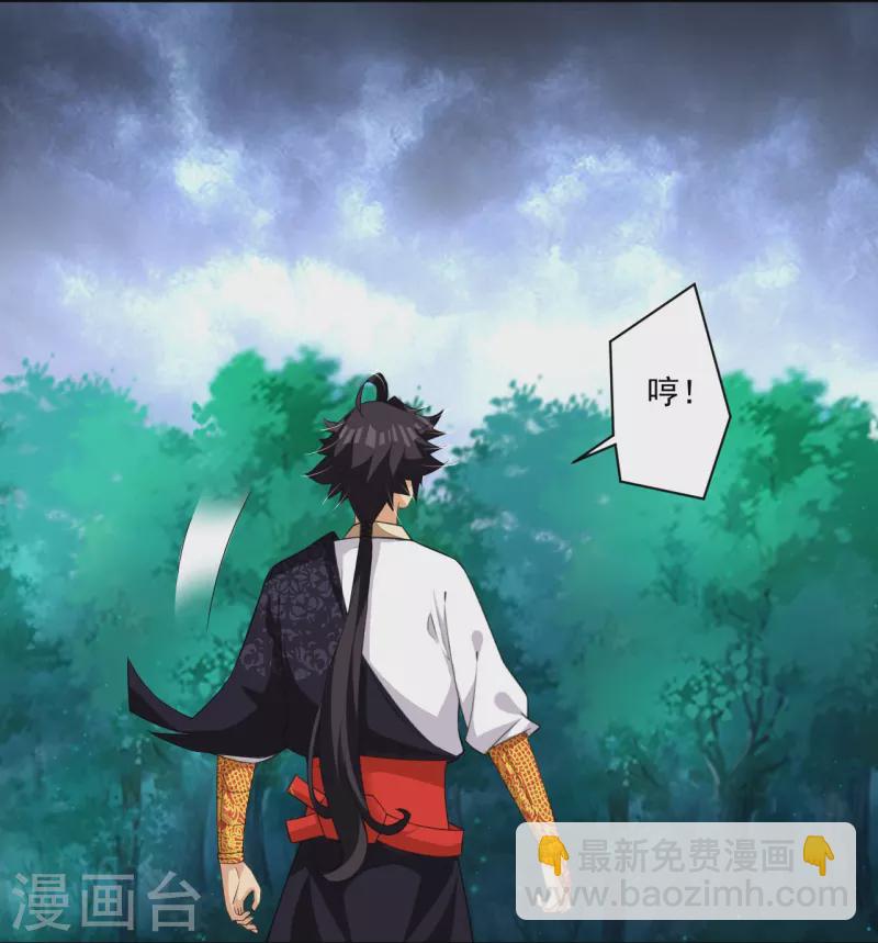 第315话 八荒幽林-第329话