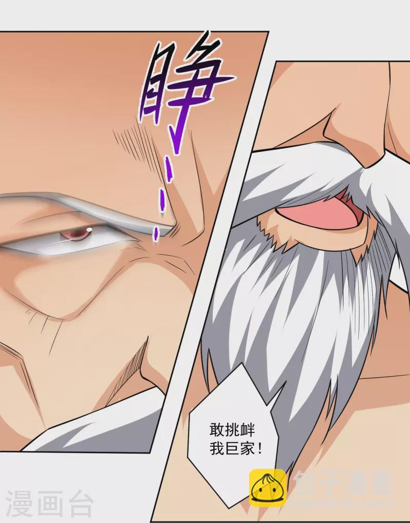 第315话 八荒幽林-第329话