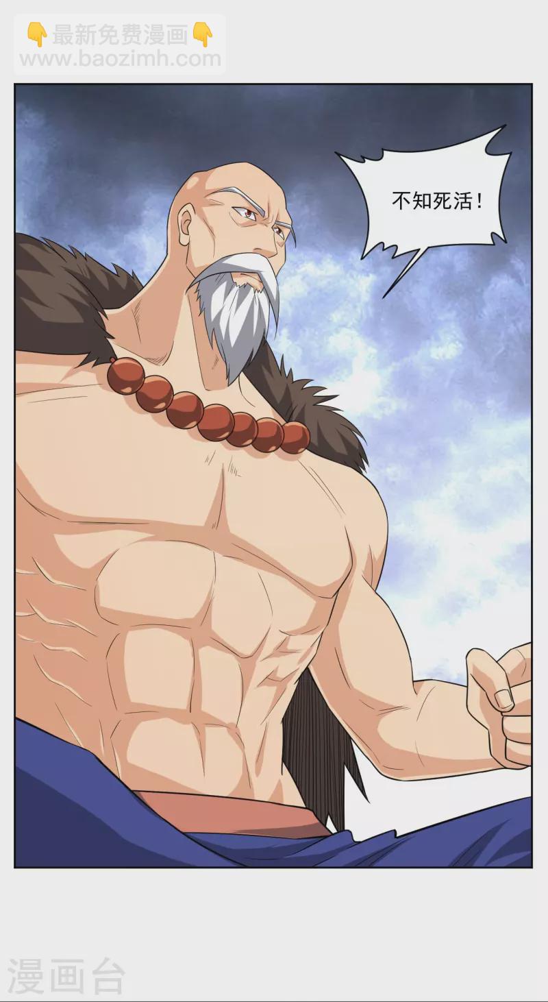 第315话 八荒幽林-第329话