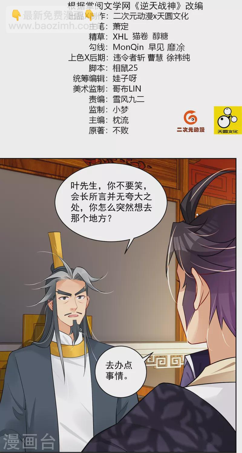 第315话 八荒幽林-第329话