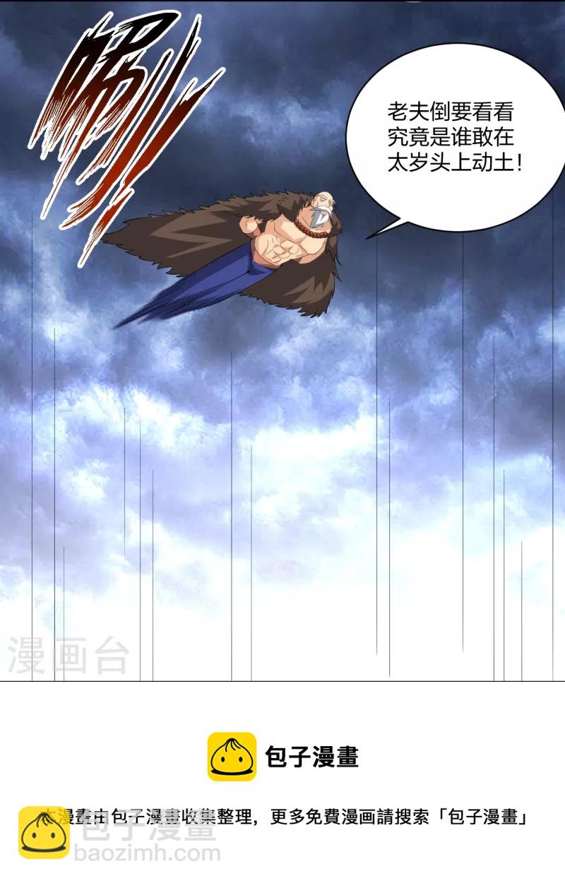 第315话 八荒幽林-第329话