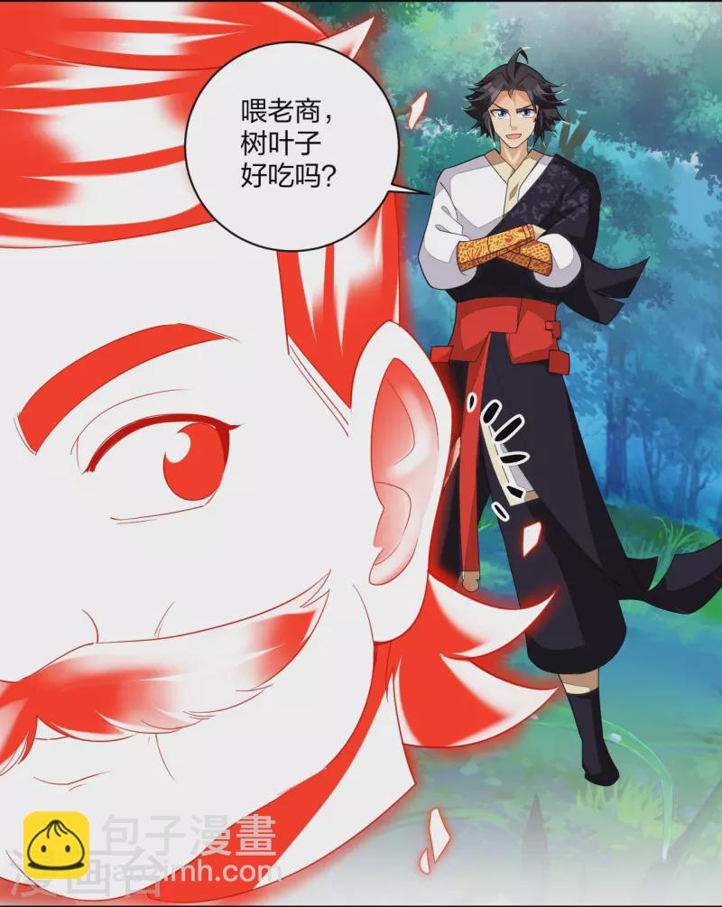 第315话 八荒幽林-第329话