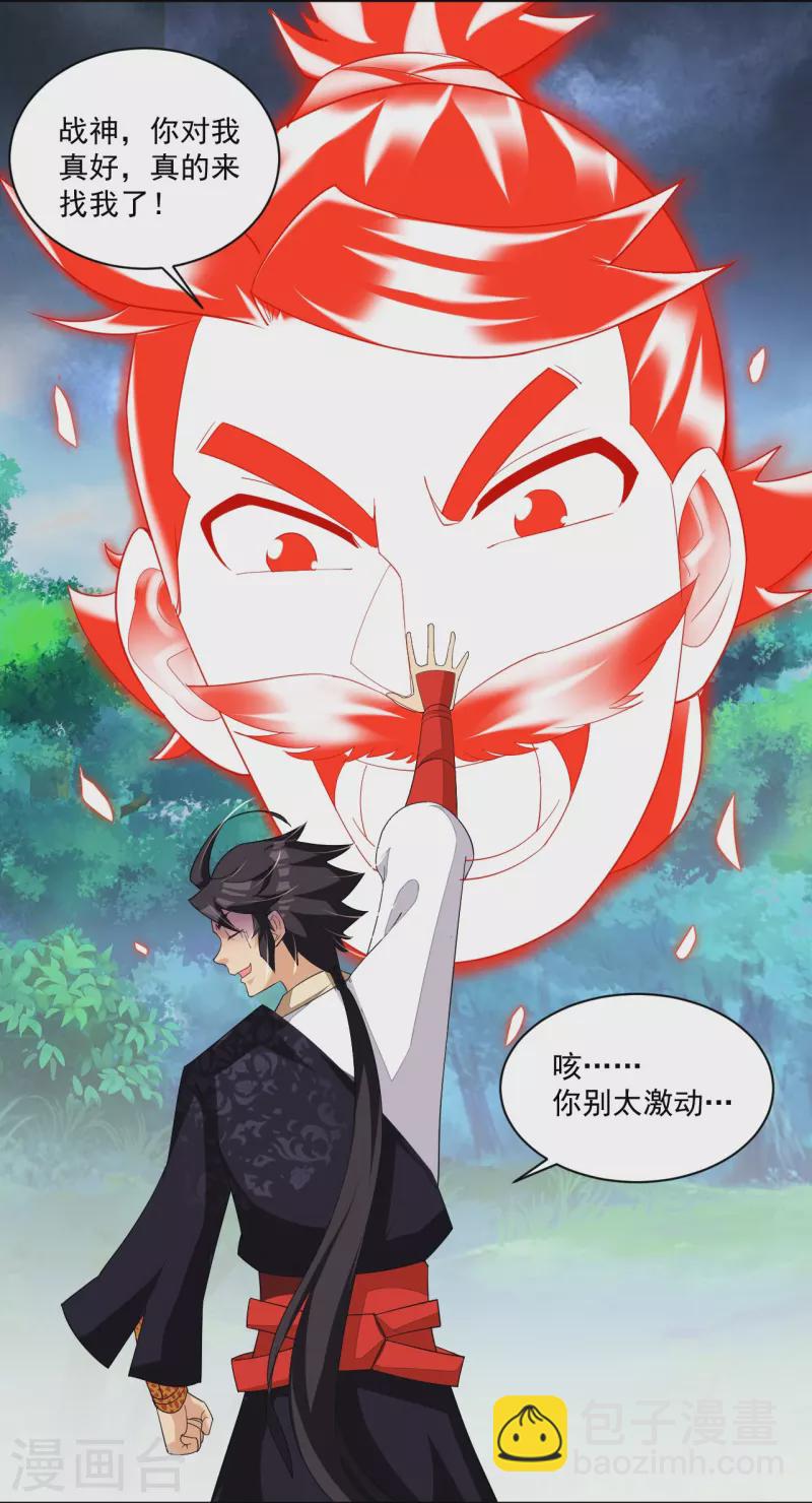 第315话 八荒幽林-第329话