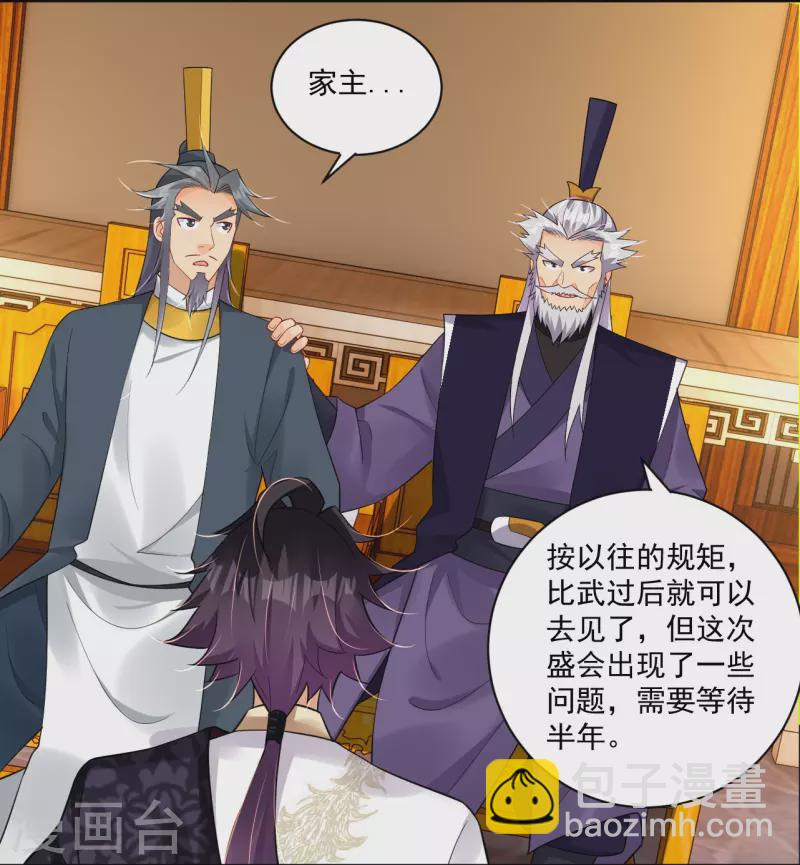 第315话 八荒幽林-第329话