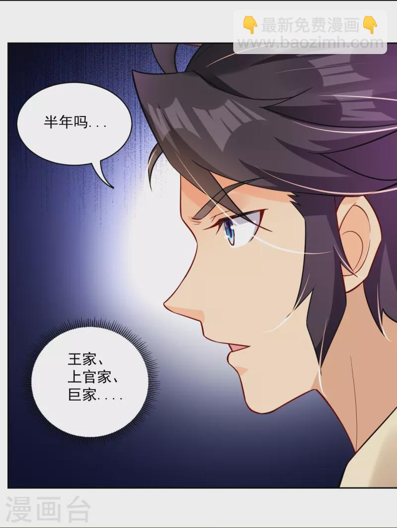 第315话 八荒幽林-第329话
