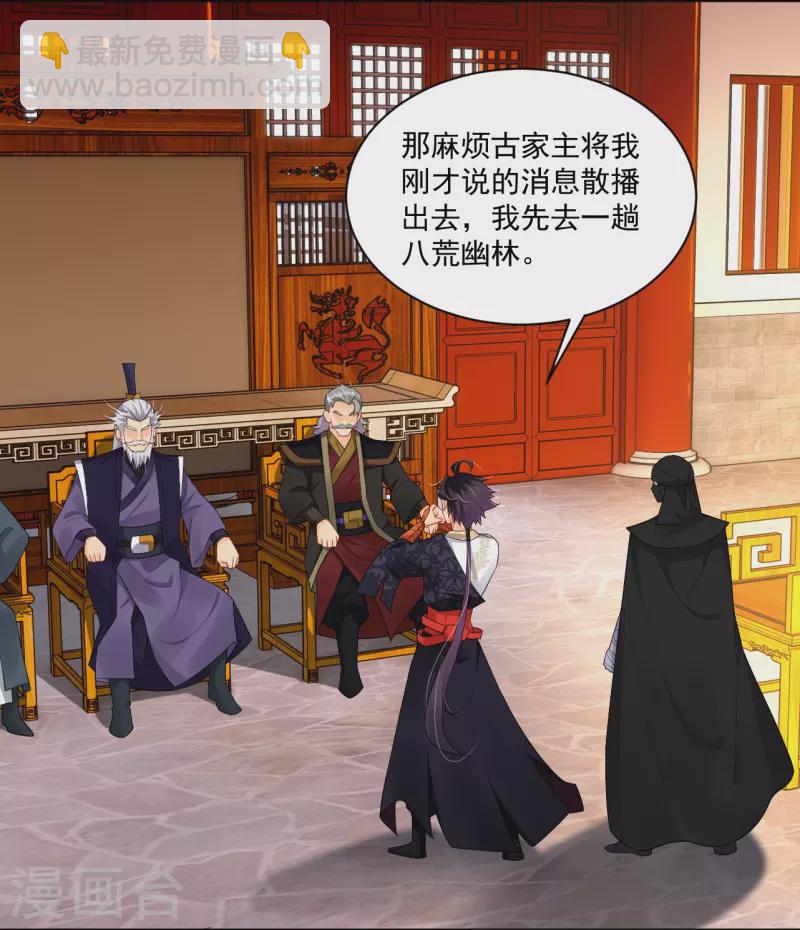 第315话 八荒幽林-第329话