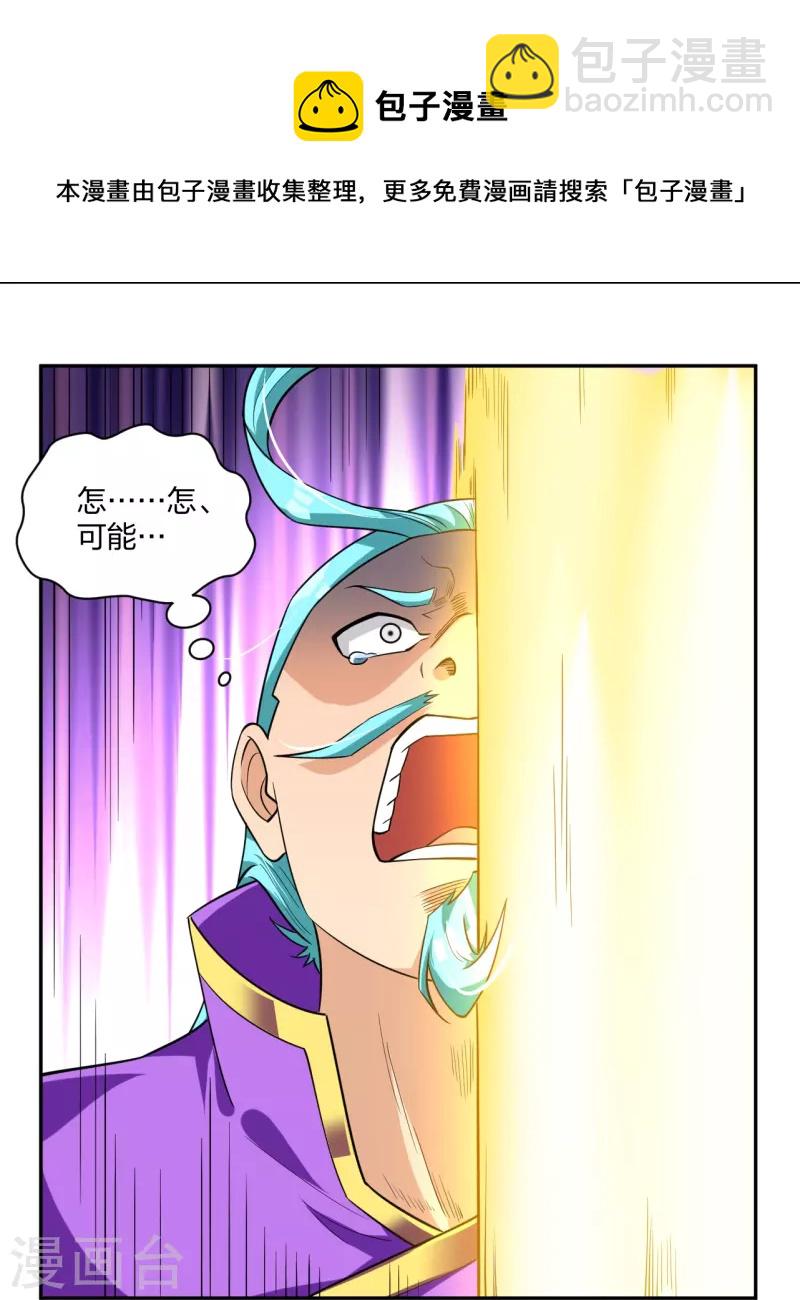 第317话 破阵！-第331话