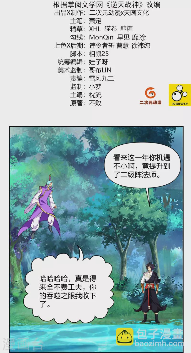第317话 破阵！-第331话