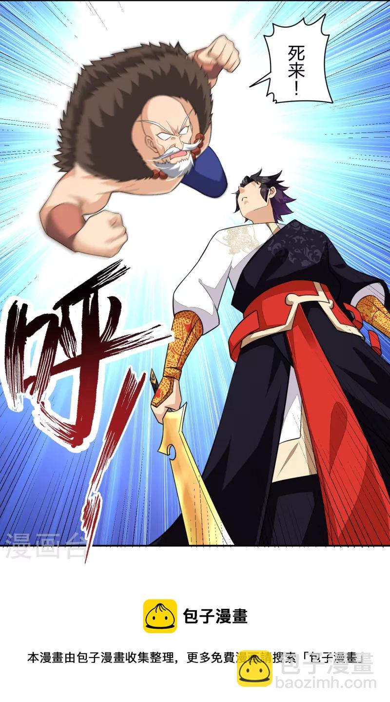 第317话 破阵！-第331话