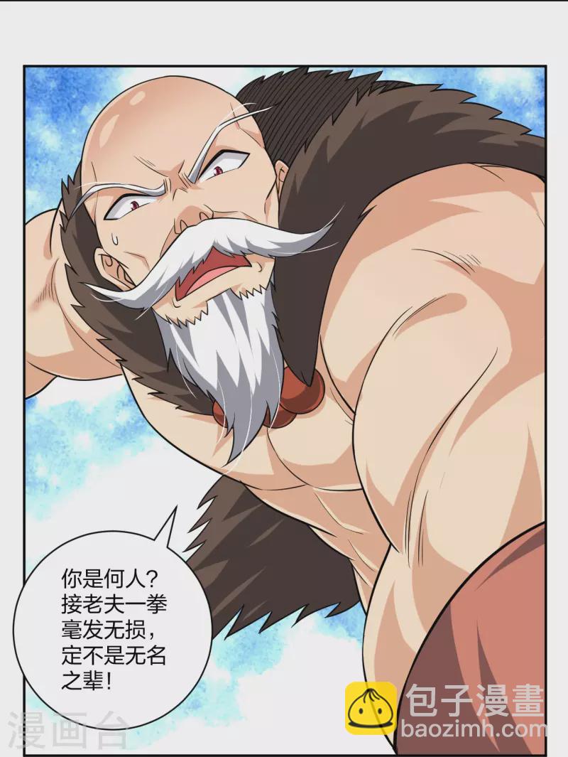 第317话 破阵！-第331话