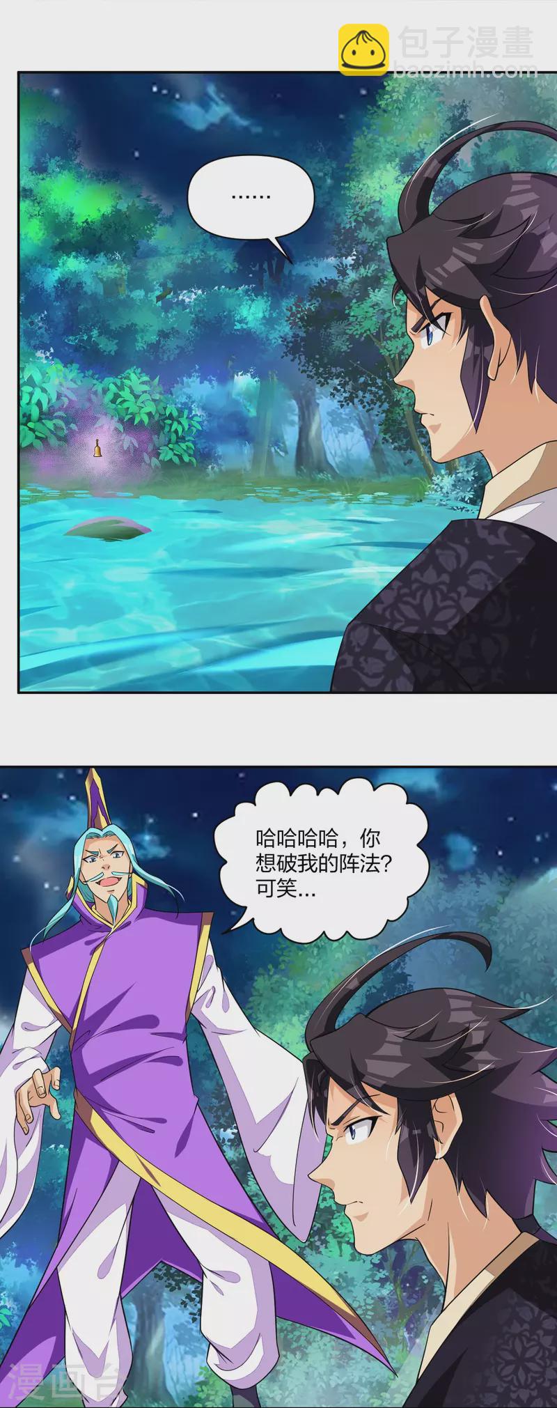 第317话 破阵！-第331话