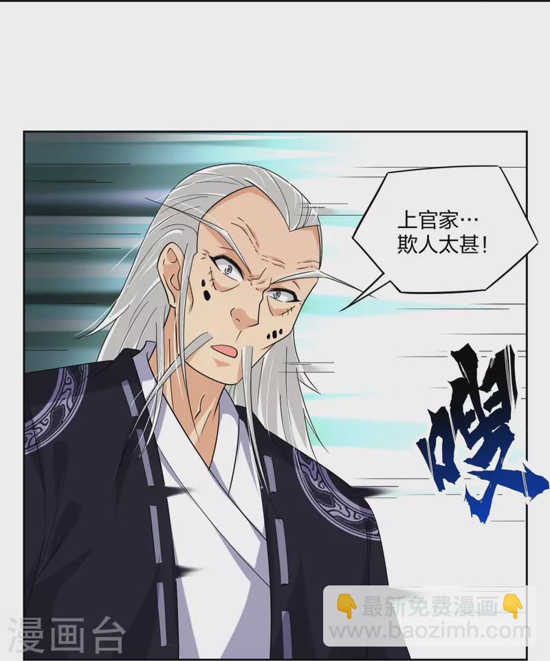 第320话 迎接叶家-第335话
