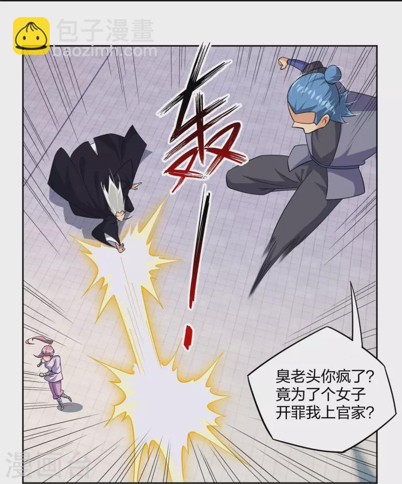 第320话 迎接叶家-第335话
