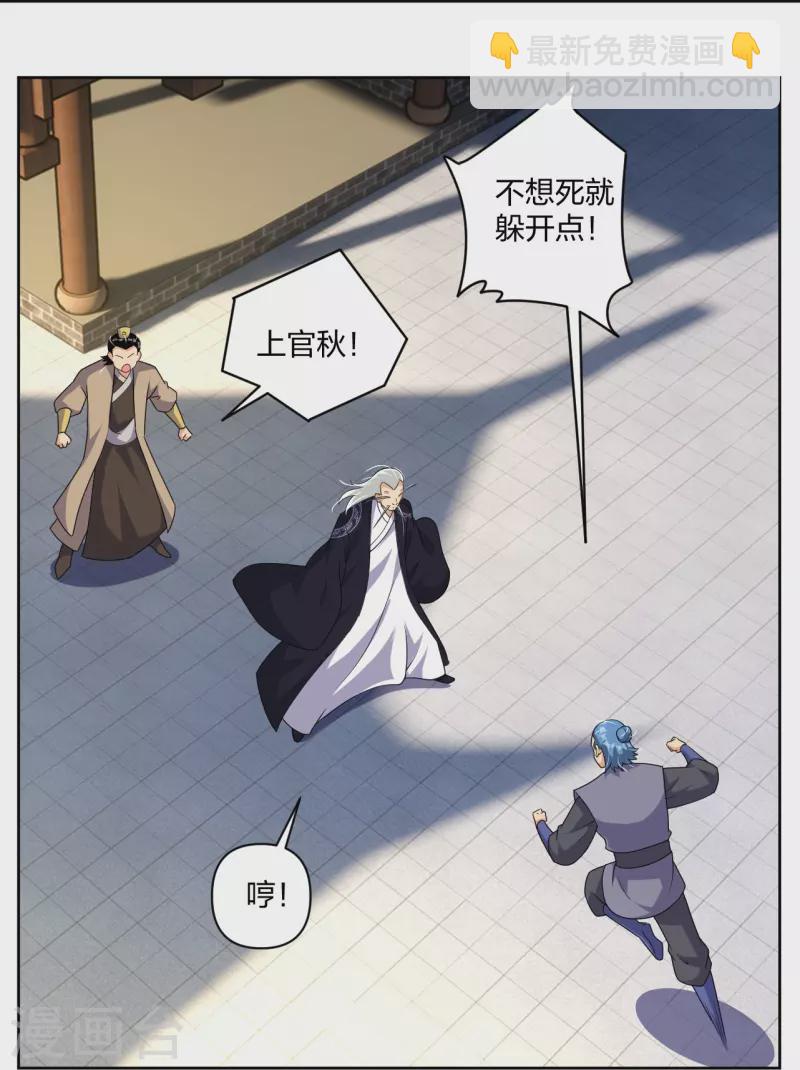 第320话 迎接叶家-第335话