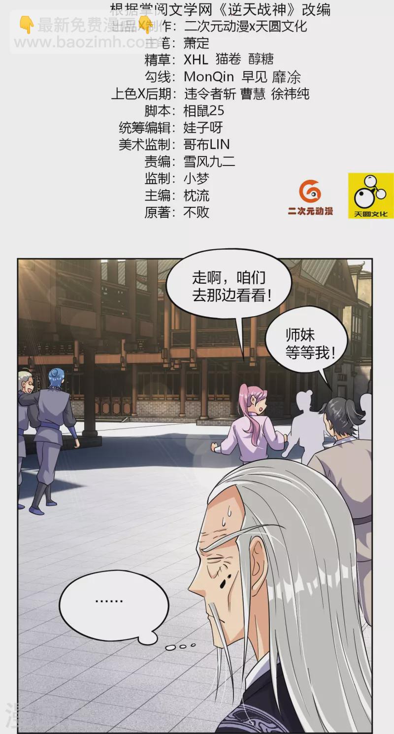 第320话 迎接叶家-第335话
