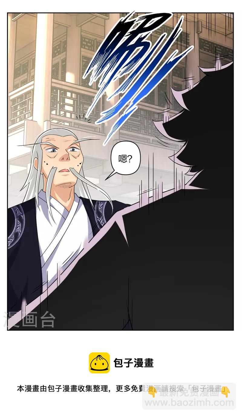第320话 迎接叶家-第335话