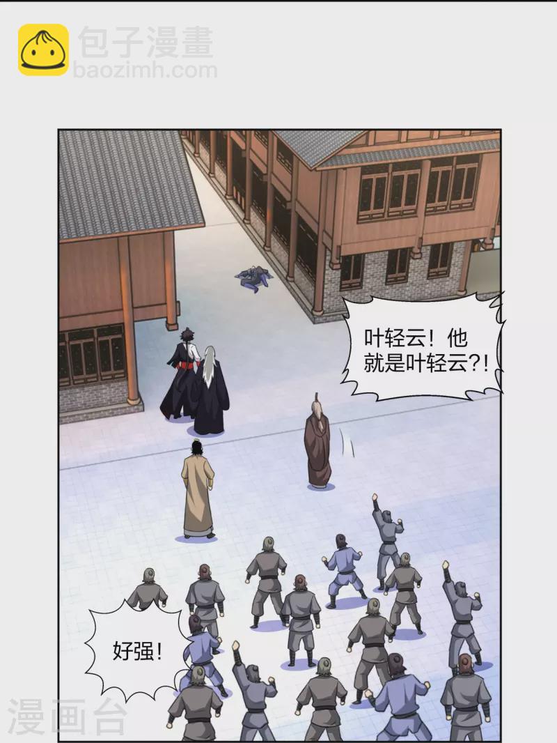 第320话 迎接叶家-第335话