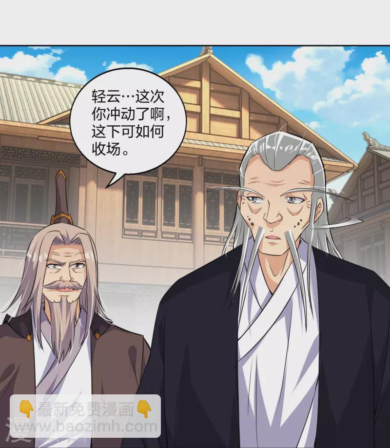 第320话 迎接叶家-第335话