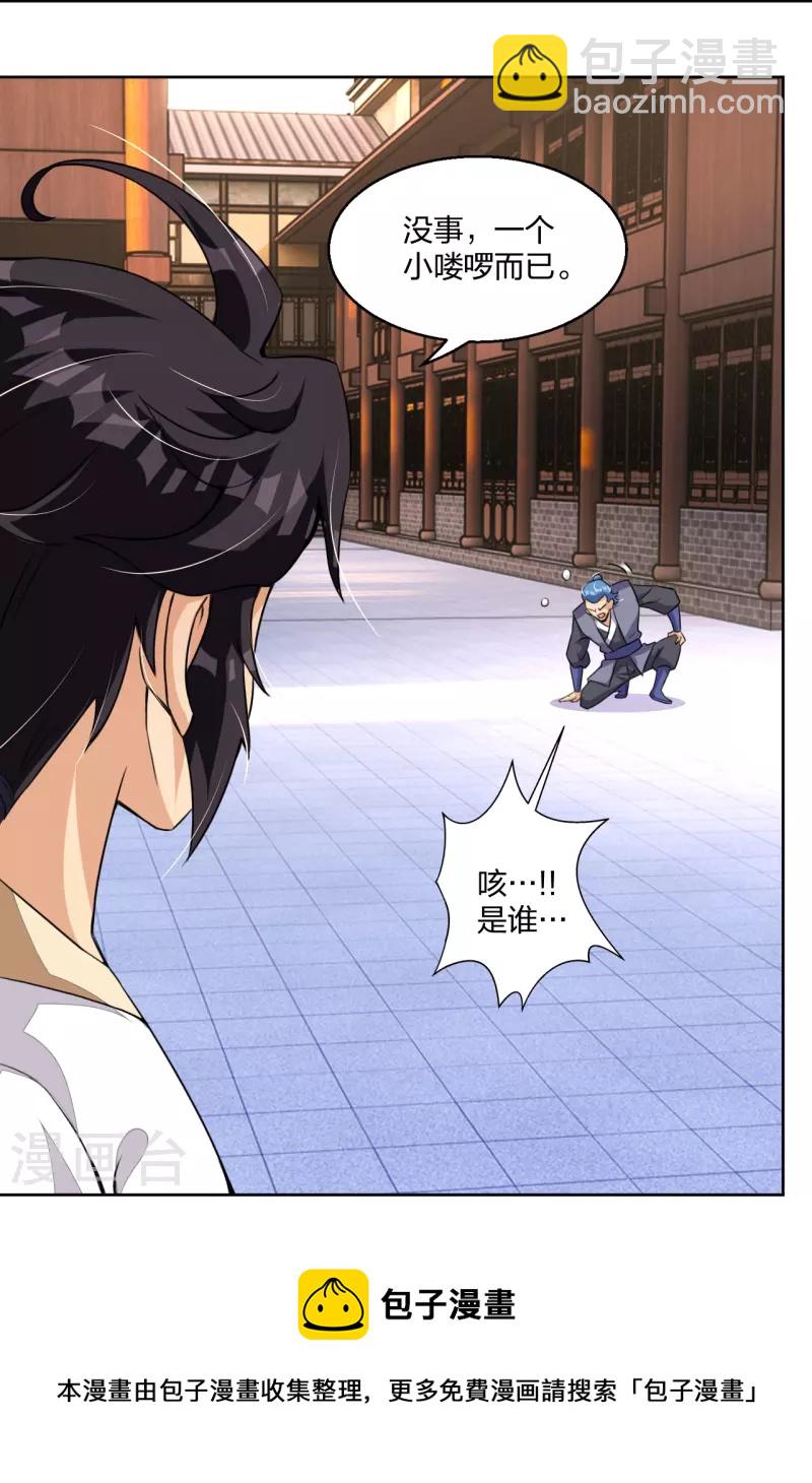 第320话 迎接叶家-第335话