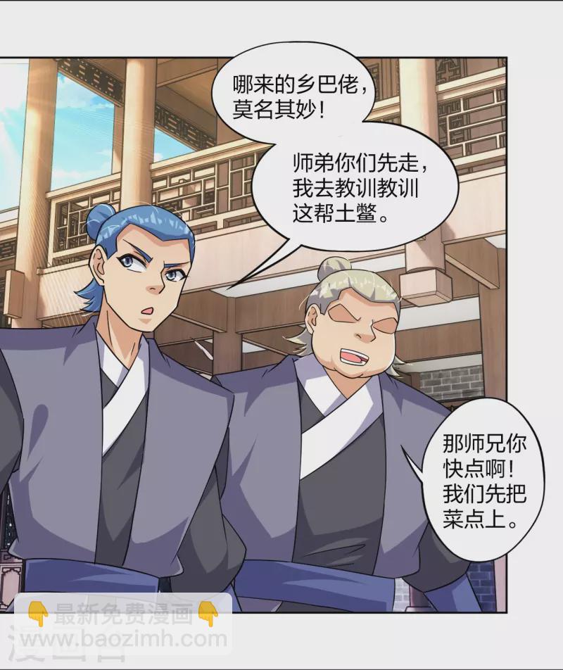 第320话 迎接叶家-第335话