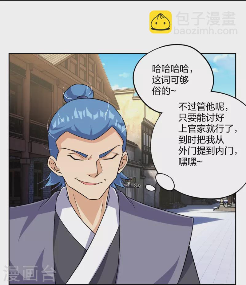 第320话 迎接叶家-第335话