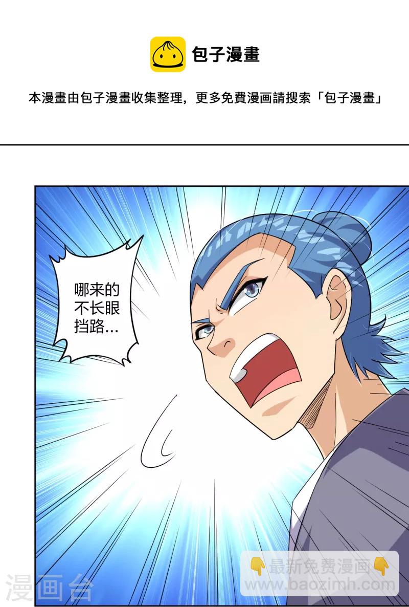 第320话 迎接叶家-第335话