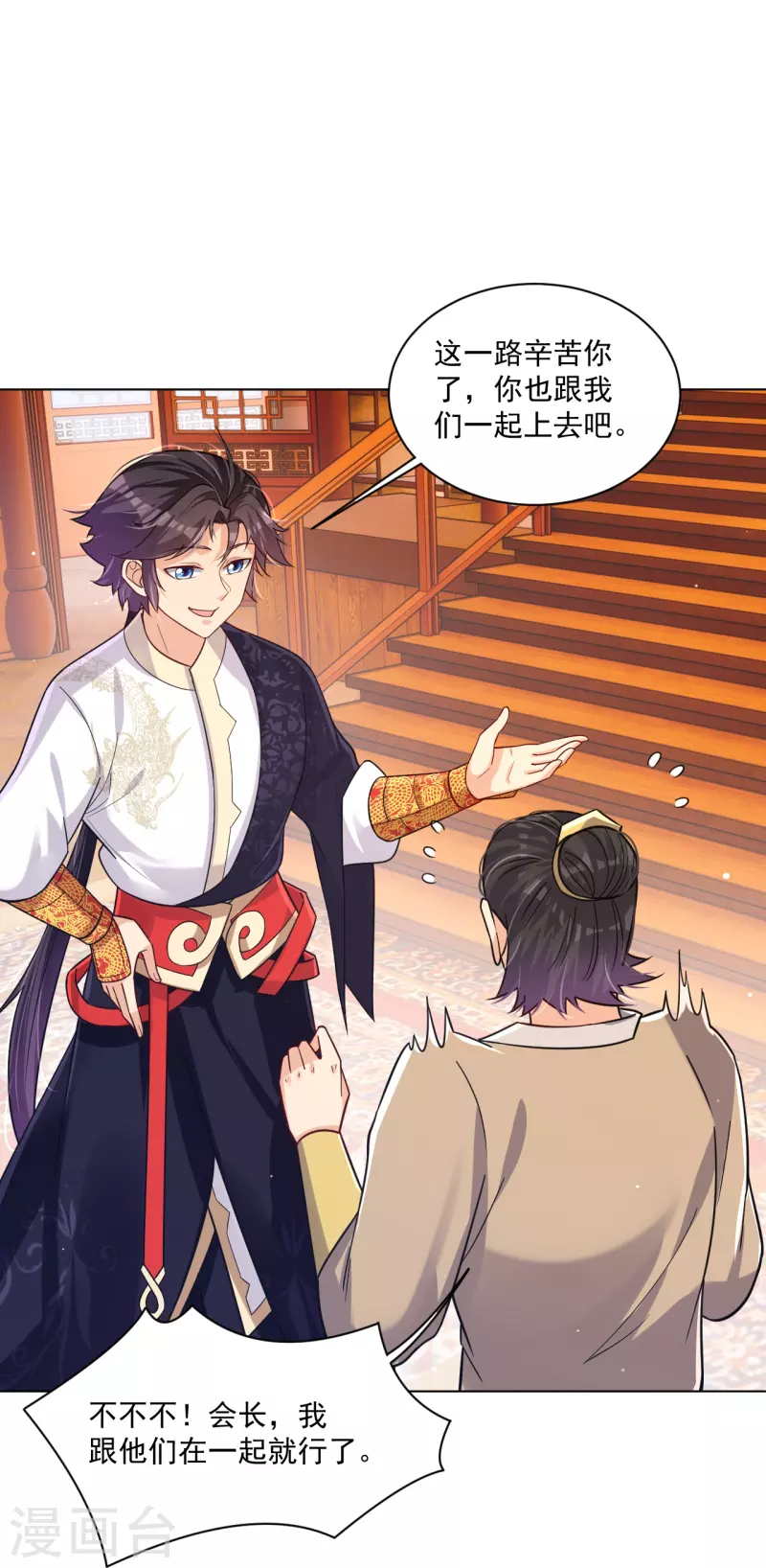 第322话-灵红酒 灵红酒-第337话