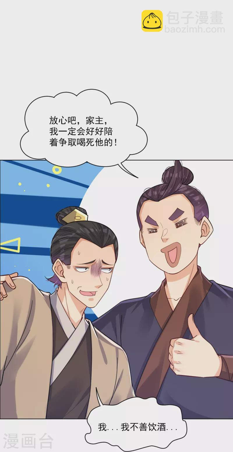 第322话-灵红酒 灵红酒-第337话