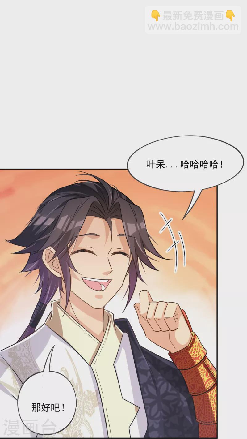 第322话-灵红酒 灵红酒-第337话